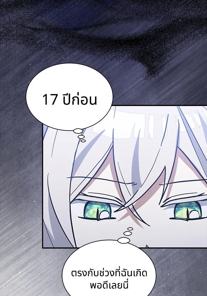แมวน้อยในรังหมาป่า ตอนที่ 72 รูปที่ 77