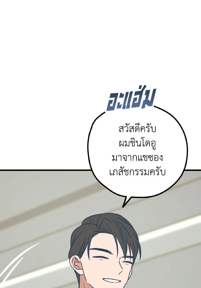 รักนี้ไม่มีรีไซเคิล ตอนที่ 49 รูปที่ 86