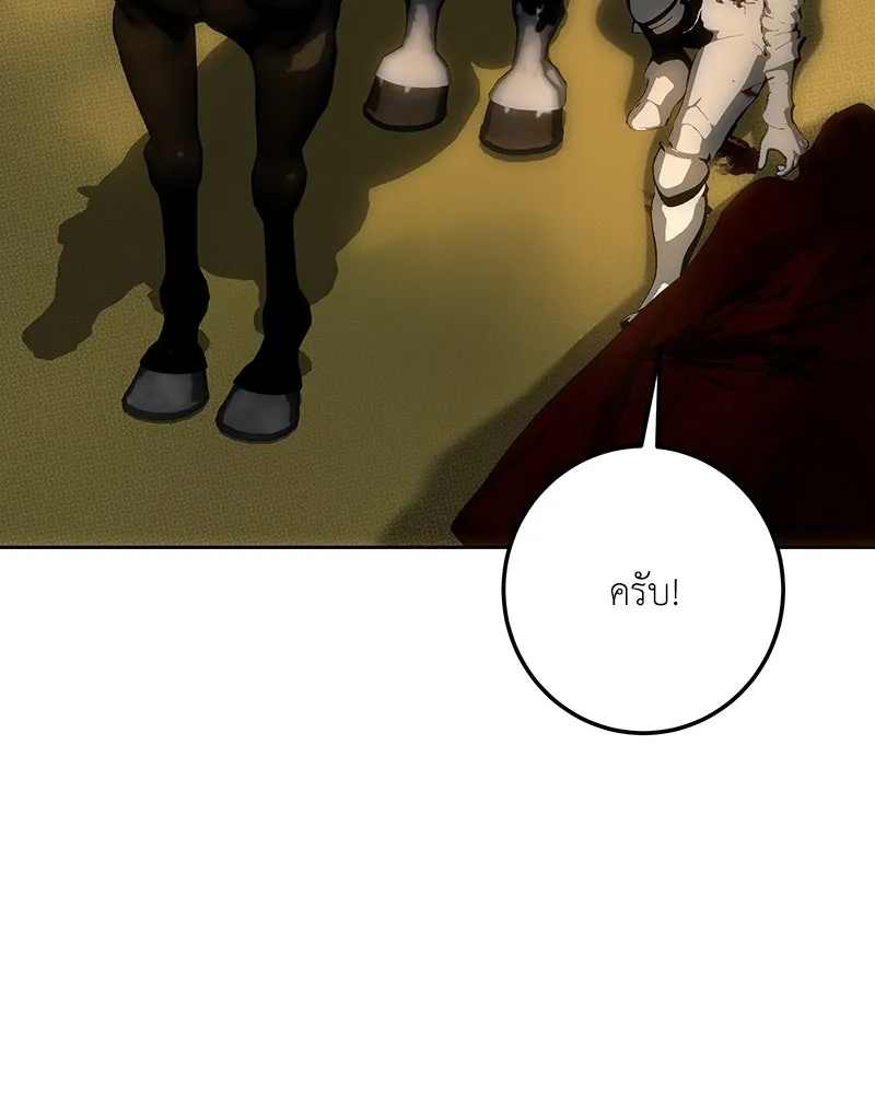 เจ้าหญิงคลั่งแห่งวังหลวง ตอนที่ 123 รูปที่ 86