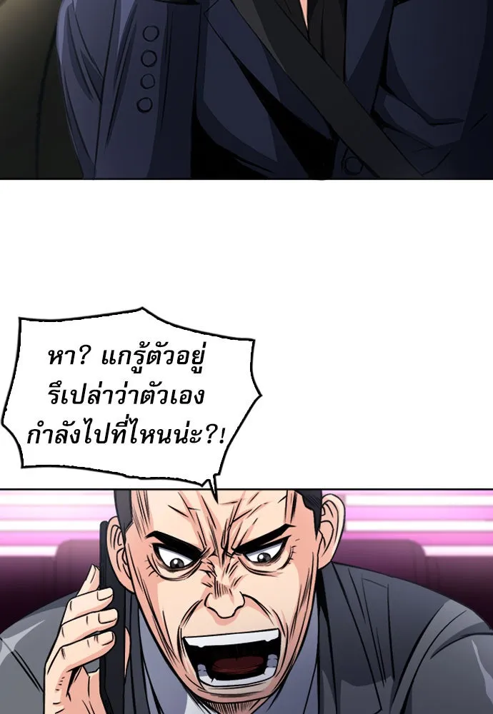 ดรูอิดแห่งสถานีโซล ตอนที่ 49 รูปที่ 17