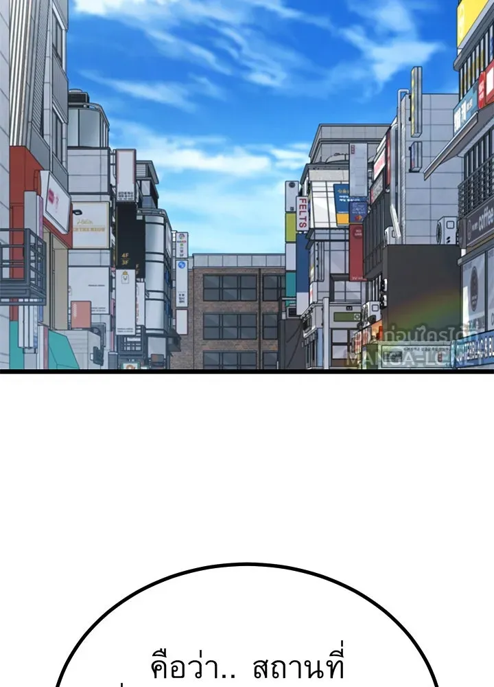 ราชาลานประลอง ตอนที่ 58 รูปที่ 81