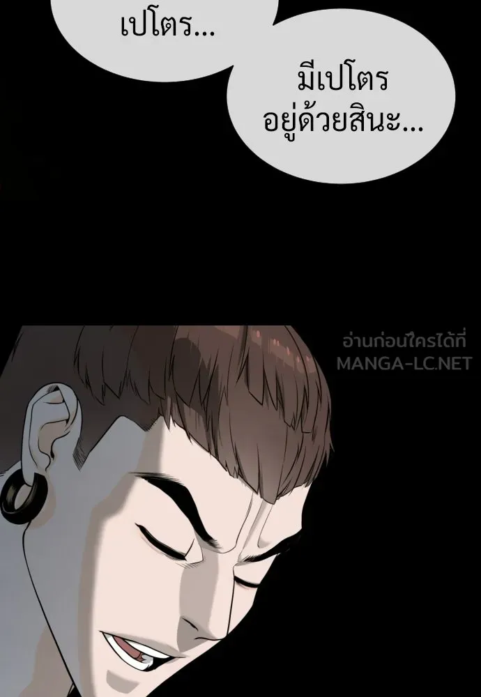 นักฆ่าย้อนวัย ตอนที่ 107 รูปที่ 114
