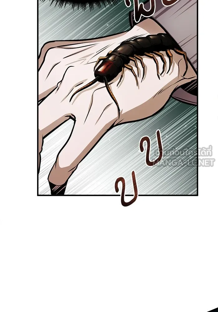 ศาสตราจารย์จำเป็นแห่งอะคาเดมี ตอนที่ 18 รูปที่ 66