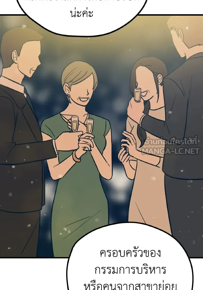 รักนี้ไม่มีรีไซเคิล ตอนที่ 25 รูปที่ 84