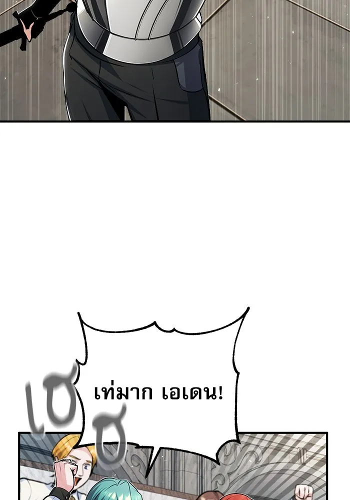 ศาสตราจารย์จำเป็นแห่งอะคาเดมี ตอนที่ 26 รูปที่ 31