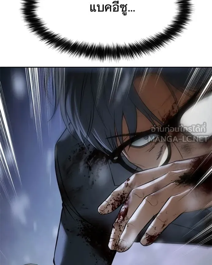 Baek XX ตอนที่ 142 รูปที่ 77