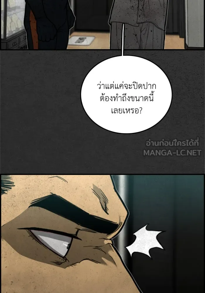 ตกศพสยอง ตอนที่ 13 รูปที่ 114
