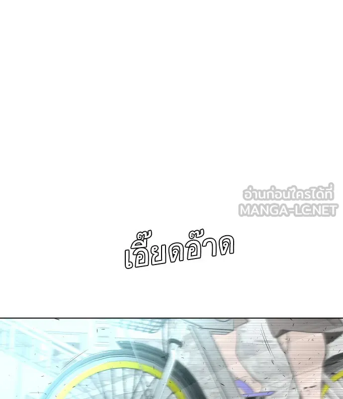 ยุคแห่งยอดมนุษย์ ตอนที่ 84 รูปที่ 108