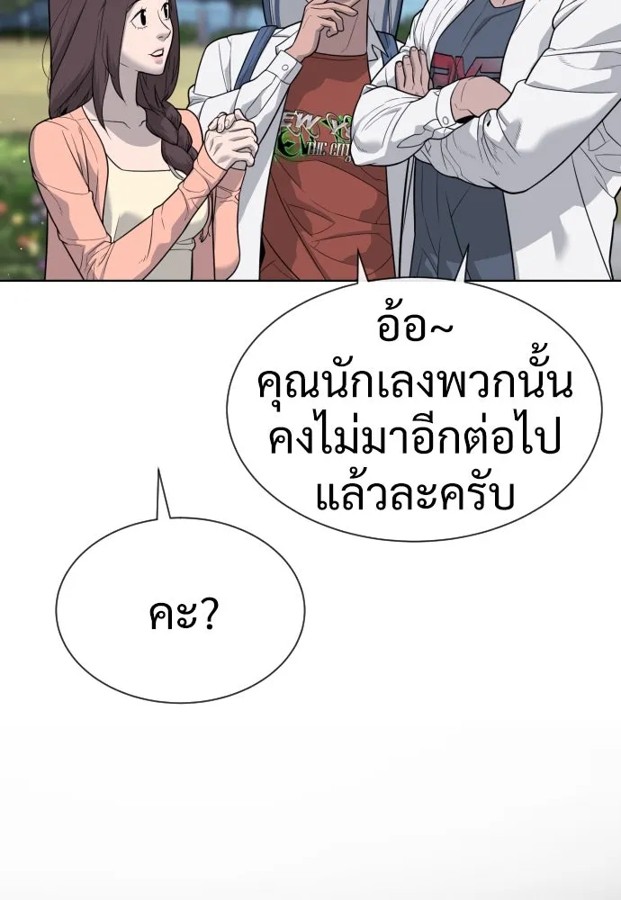 นักฆ่าย้อนวัย ตอนที่ 25 รูปที่ 134