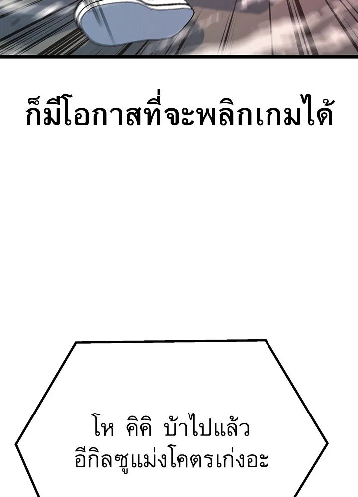 ราชาลานประลอง ตอนที่ 57 รูปที่ 143