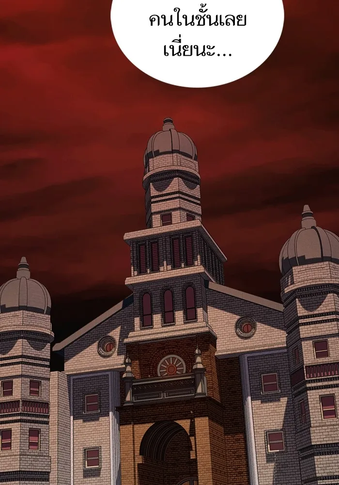 ผู้เล่นขั้นเทพแห่งหอคอยฝึกสอน ตอนที่ 178 รูปที่ 2