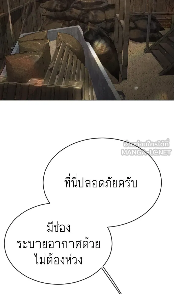 ยุคแห่งยอดมนุษย์ ตอนที่ 53 รูปที่ 63