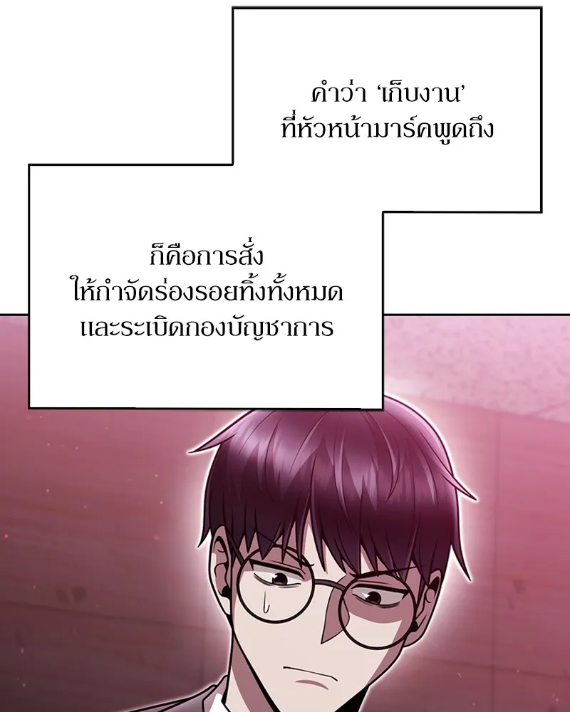 Clever Cleaning Life Of The Returned Genius Hunter ส_ดยอดฮ_นเตอร_สายคล_น ตอนที่ ตอนที่ 84 รูปที่ 41