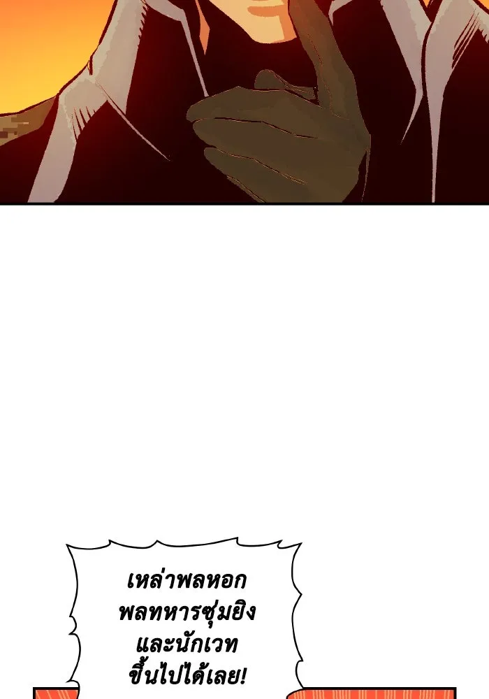 The Lone Necromancer ตอนที่ 101 รูปที่ 110