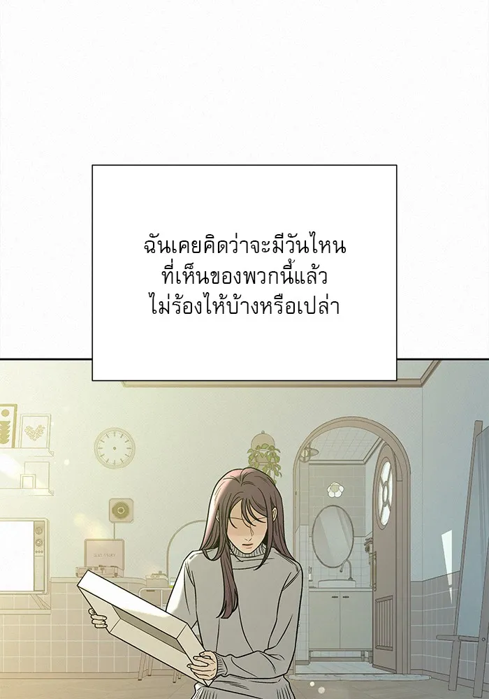 ปฏิบัติการรักวุ่นหัวใจ ตอนที่ 104 รูปที่ 22
