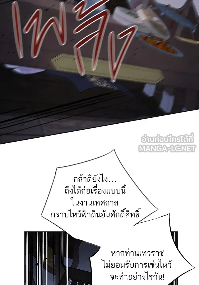 อาซา ตอนที่ 24 ม่านควัน รูปที่ 21