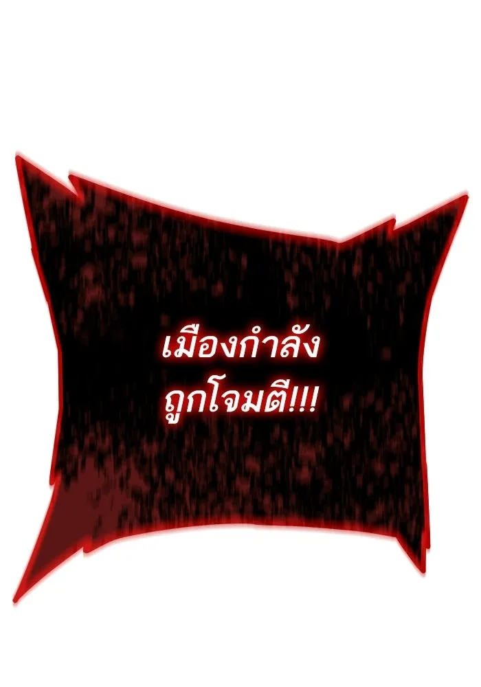 เริ่มเกมพร้อม 13 คุณสมบัติลับ ตอนที่ 19 รูปที่ 203