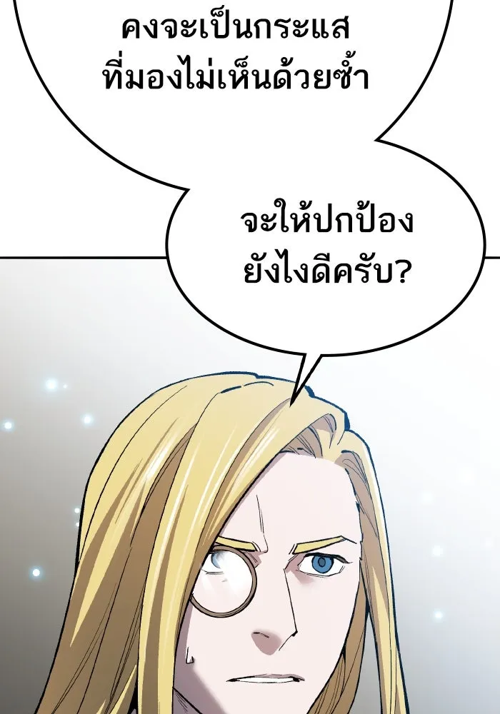 ยอดคนเลเวลทะลุ ตอนที่ 80 ผู้สังหารหมู่แห่ง 8 ดาว (4) รูปที่ 44