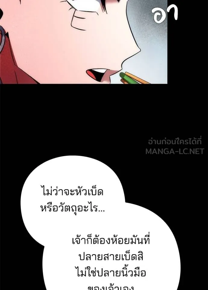 คืนแห่งโทแกบี ตอนที่ 65 รูปที่ 113