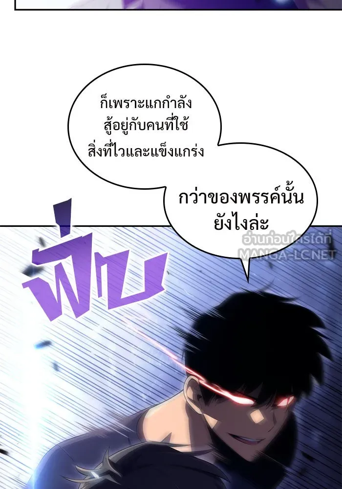 ผู้เล่นหน้าใหม่เลเวลแมกซ์ ตอนที่ 20 ชอนยูซอง ดาบศักดิ์สิทธิ์ (2) รูปที่ 126