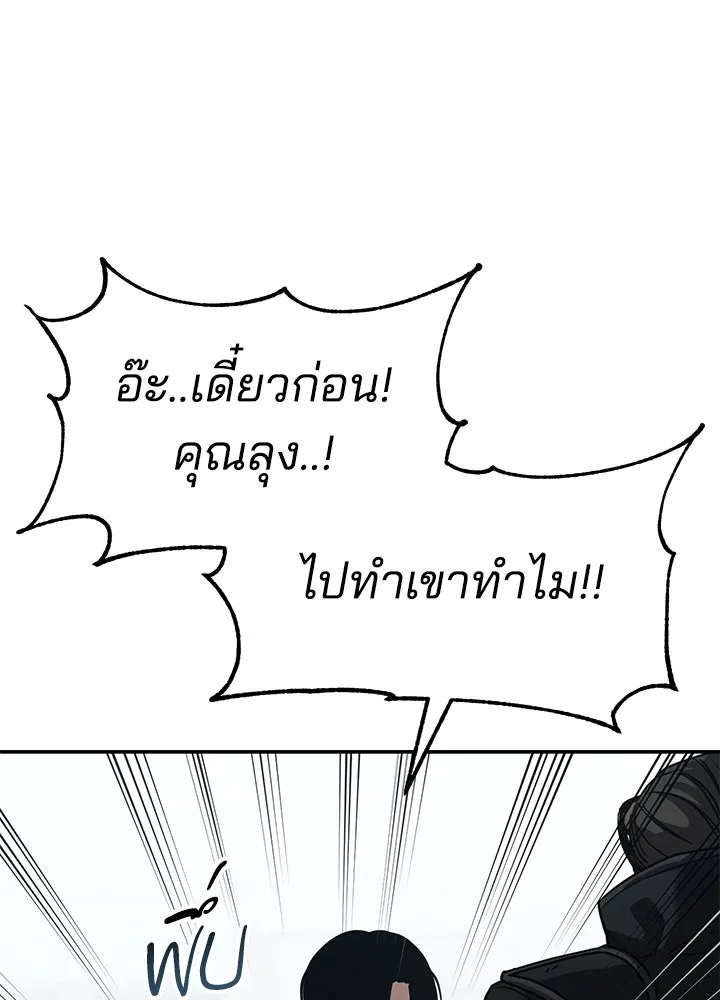 กฎเหล็กบ้านสายลับ ตอนที่ 27 รูปที่ 149