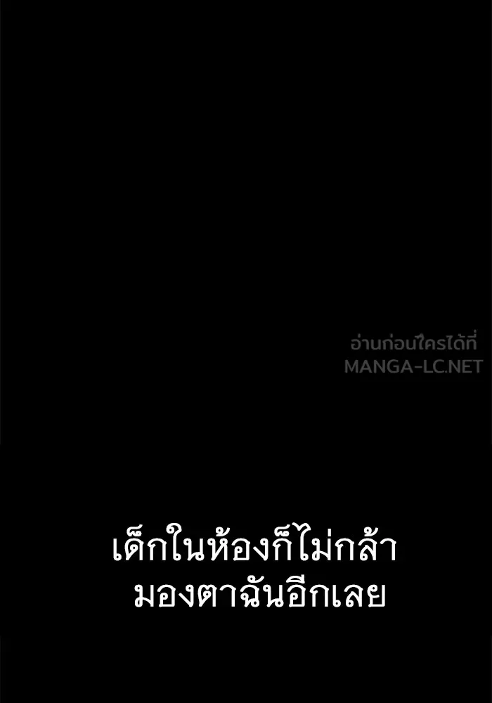 ราชินีนักบู๊ ตอนที่ 20 รูปที่ 195