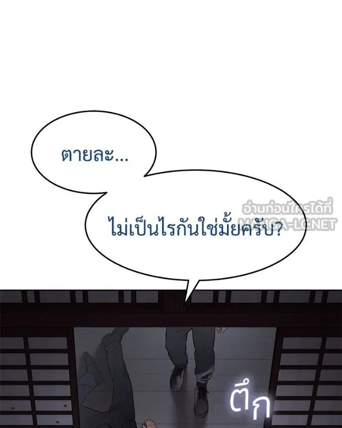 Baek XX ตอนที่ 108 รูปที่ 132