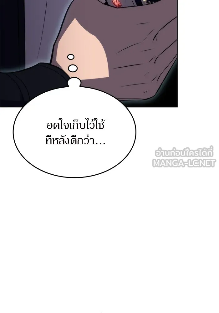 ผู้เล่นหน้าใหม่เลเวลแมกซ์ ตอนที่ 58 แผนกจิตเวช (1) รูปที่ 150