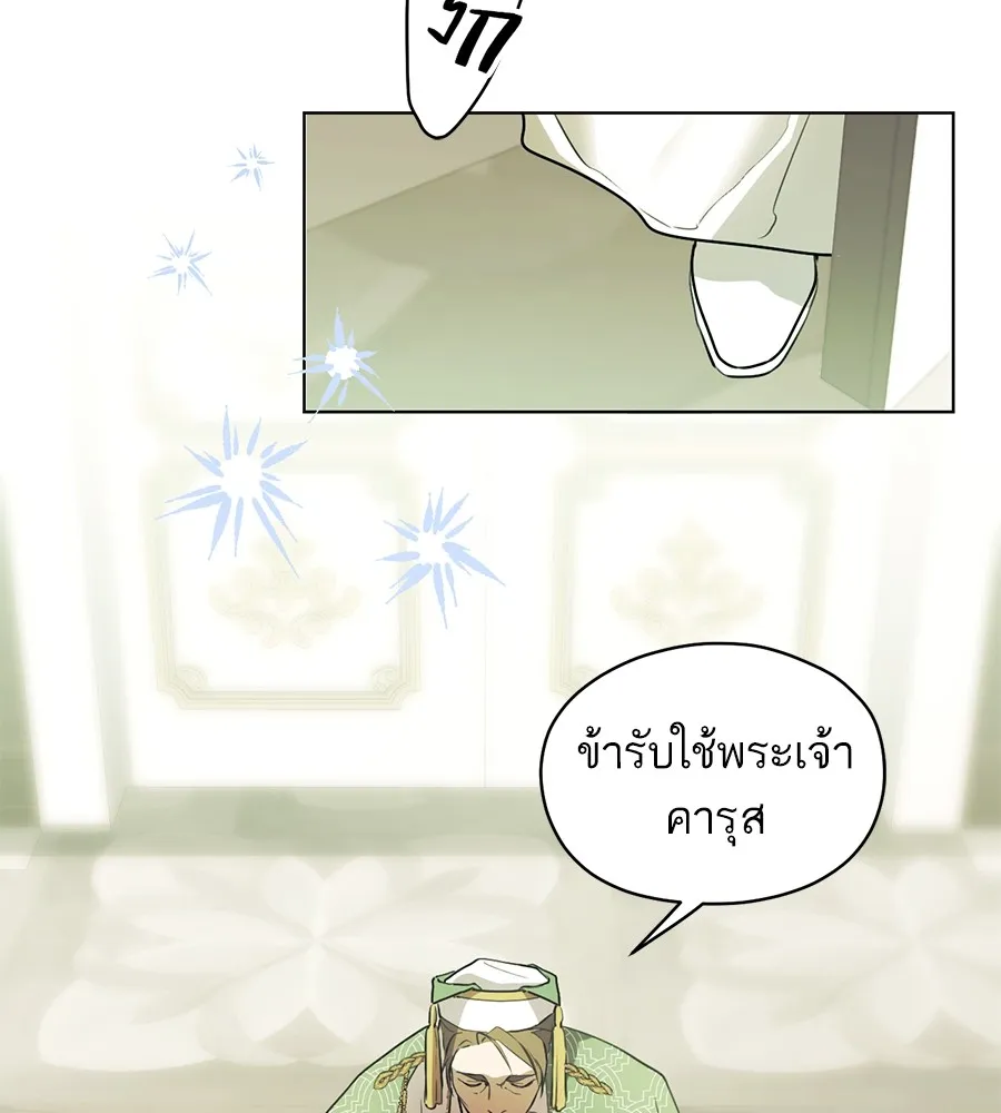 ทางหลุดพ้นของนักบุญลวง ตอนที่ 4 รูปที่ 11