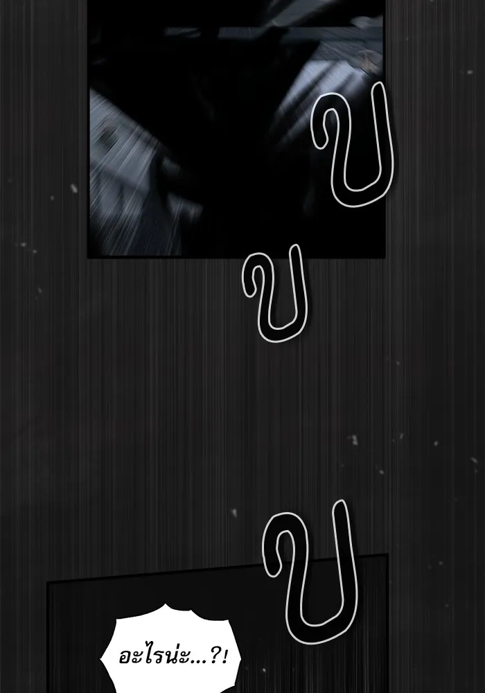 ศาสตราจารย์จำเป็นแห่งอะคาเดมี ตอนที่ 27 รูปที่ 107