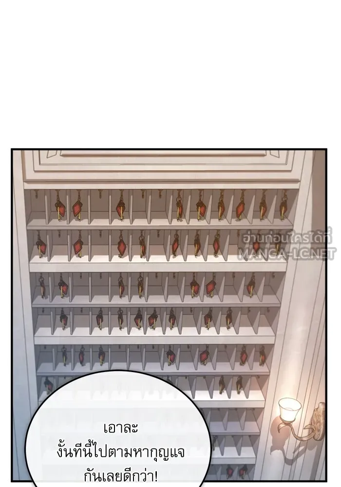 ศาสตราจารย์จำเป็นแห่งอะคาเดมี ตอนที่ 47 รูปที่ 15