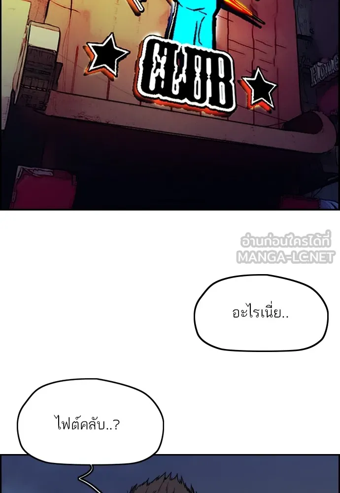 ปั่นสู้ฝันbrWind Breaker ตอนที่ 61 รูปที่ 6