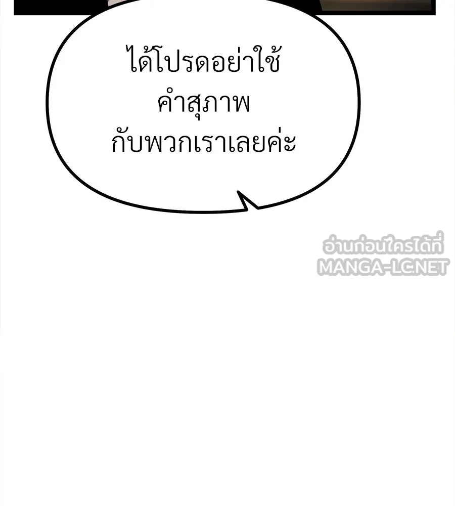จอมเวทคนเลี้ยงแกะ ตอนที่ 8 รูปที่ 243