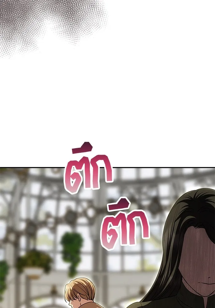 เกมรักจับสามี ตอนที่ 25 รูปที่ 17