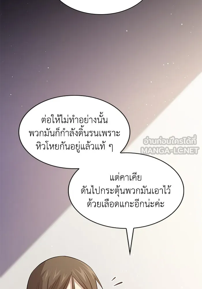 ฟิลเลียโรเซ่กับคำทำนายแห่งมงกุฎหนาม ตอนที่ 151 รูปที่ 60