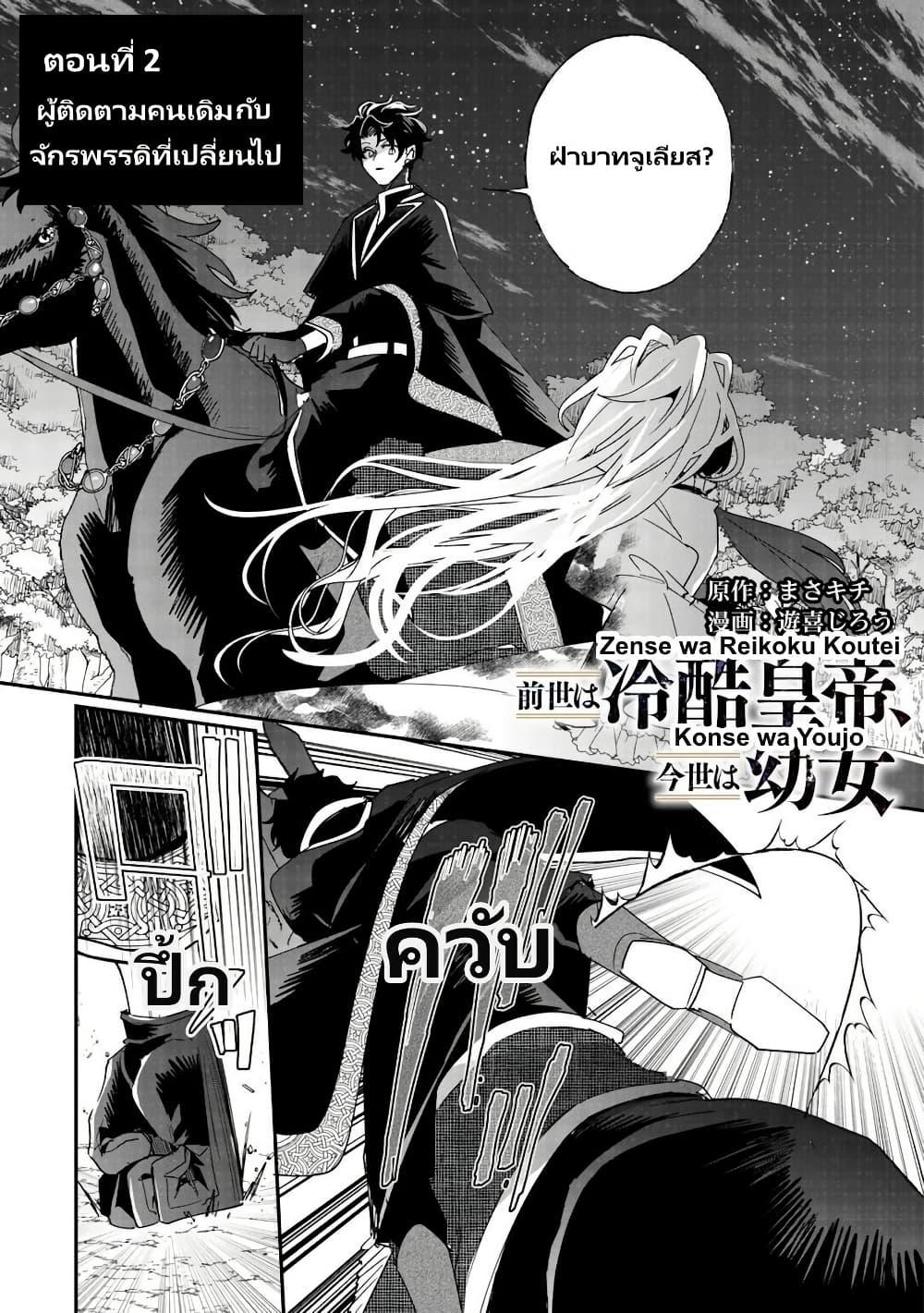 Manga-lc-com อ่านมังงะ อ่านการ์ตูน ออนไลน์ ฟรี Zense wa Reikoku Koutei, Konse wa Youjo ตอนที่ 1 2 3 4 5 6 7 8 9 10 11 12 13 14 ฟรี ไม่มีโฆษณา Manga-lc - อ่าน มังงะ อ่าน การ์ตูน ออนไลน์ อ่านมังงะ ฟรี