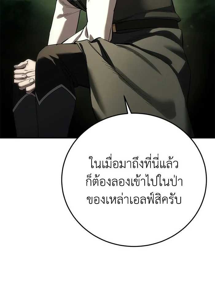 ยอดนักดาบผู้โอบอุ้มดารา ตอนที่ 105 รูปที่ 88