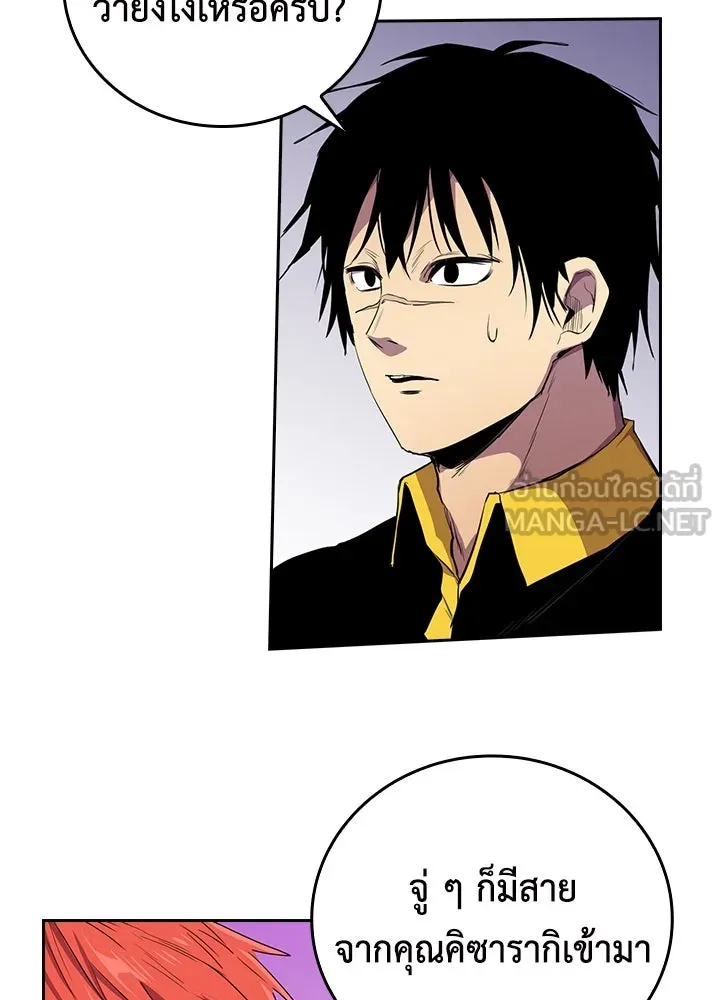 นักเลงกระจอกย้อนเวลามาทวงแค้น ตอนที่ 33 รูปที่ 81