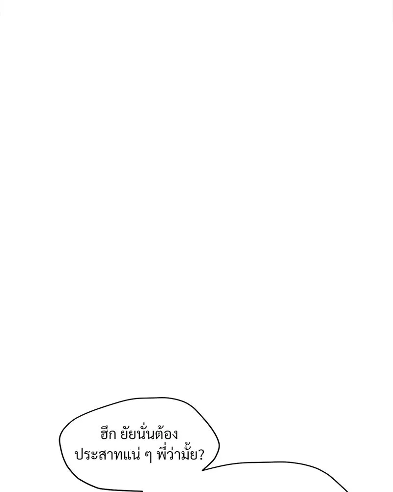 บุปผารุ่มราคะ ตอนที่ 109 รูปที่ 13