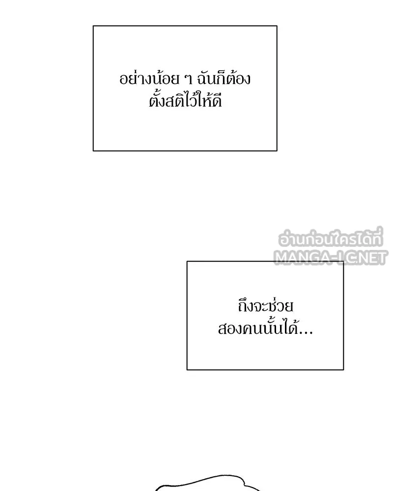 Pyramid Game เกมพีระมิด ตอนที่ 98 รูปที่ 96