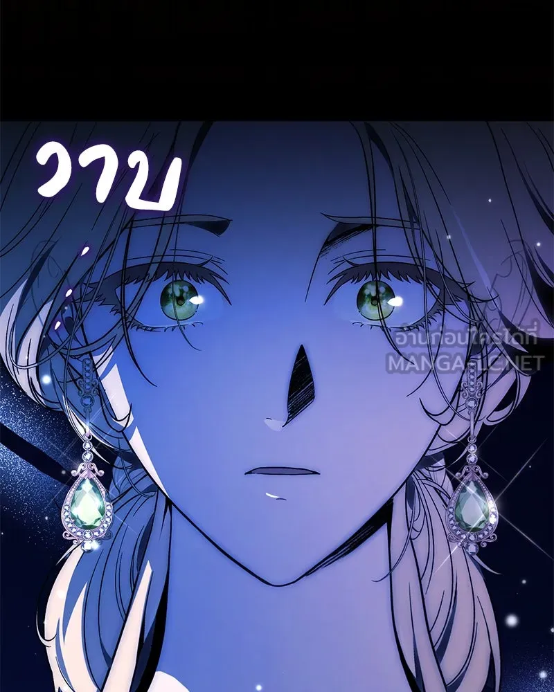 ดัชเชสเชลย ตอนที่ 1 รูปที่ 132