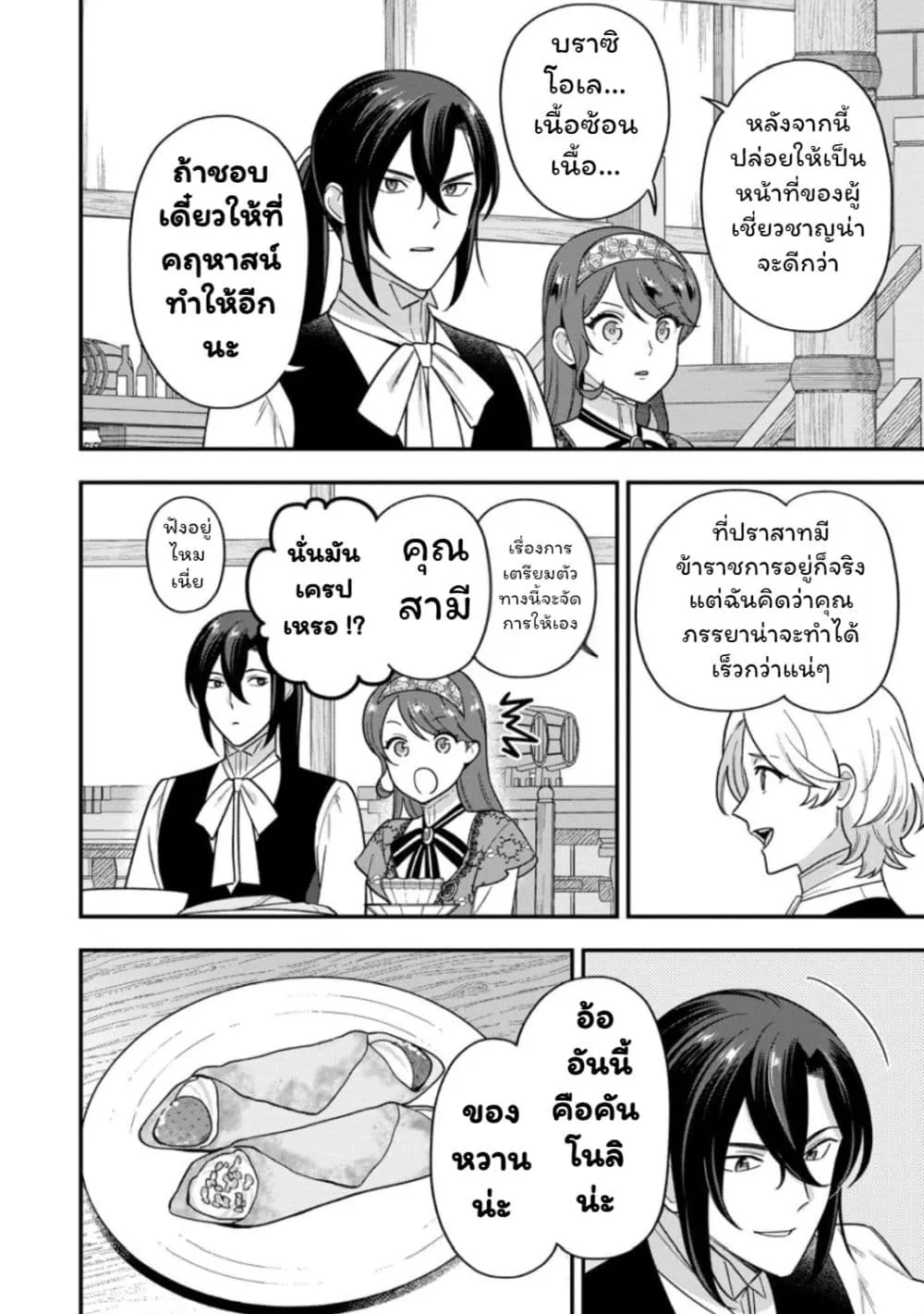 Manga-lc-com อ่านมังงะ อ่านการ์ตูน ออนไลน์ ฟรี Aisanai to Iwaremashite mo Moto Maou no Hakushaku Reijou wa  ตอนที่ 1 2 3 4 5 6 7 8 9 10 11 12 13 14 ฟรี ไม่มีโฆษณา Manga-lc - อ่าน มังงะ อ่าน การ์ตูน ออนไลน์ อ่านมังงะ ฟรี
