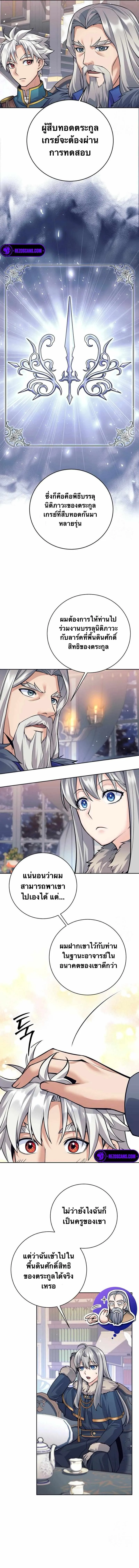 I Quit the Hero_s Party ปาร_ต_ผ_กล_าม_นกระจอกเลยขอลาออกต_างหาก ตอนที่ ตอนที่ 73 รูปที่ 3