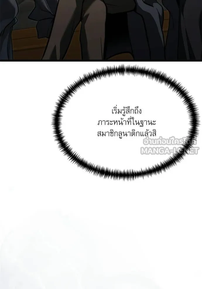 อัศวินดำล่าท้าเวลา ตอนที่ 117 รูปที่ 117