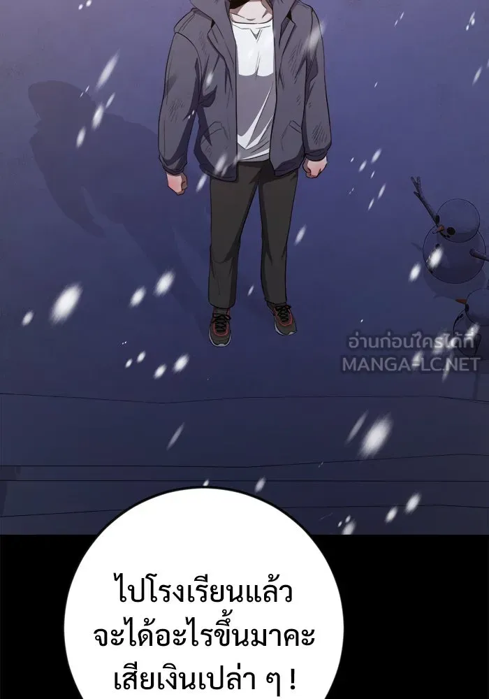 ราชินีนักบู๊ ตอนที่ 60 รูปที่ 78