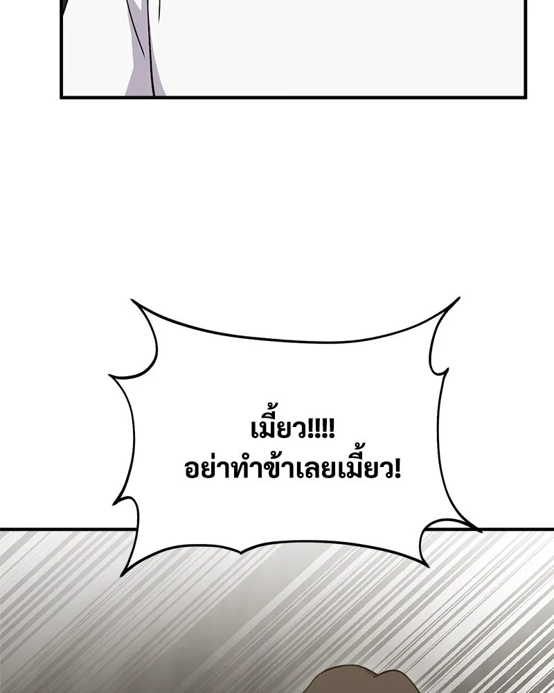 ปลูกผักพิชิตหอคอย ตอนที่ 15 รูปที่ 127