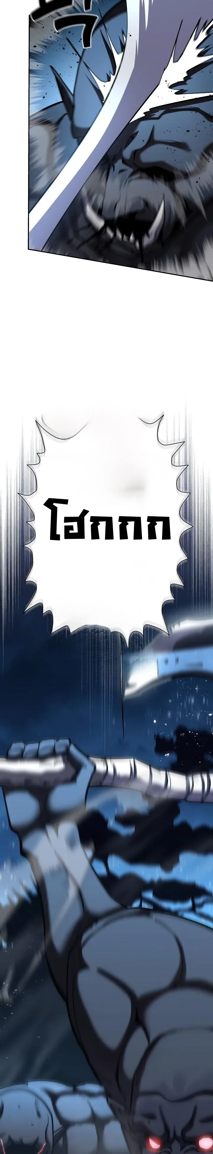 The Sword God from a Ruined World เทพดาบผ_รอดจากโลกท_ล_มสลาย ตอนที่ ตอนที่ 36 รูปที่ 17