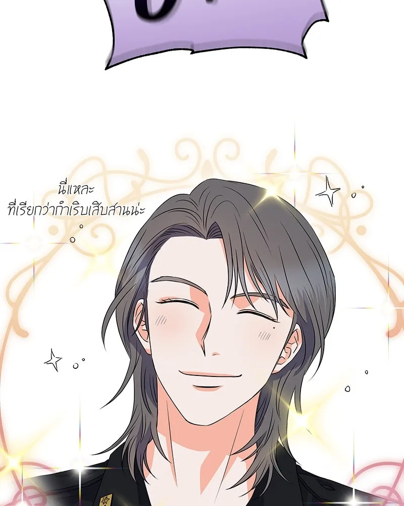 แด่ความเกลียดชัง ตอนที่ 8 รูปที่ 101