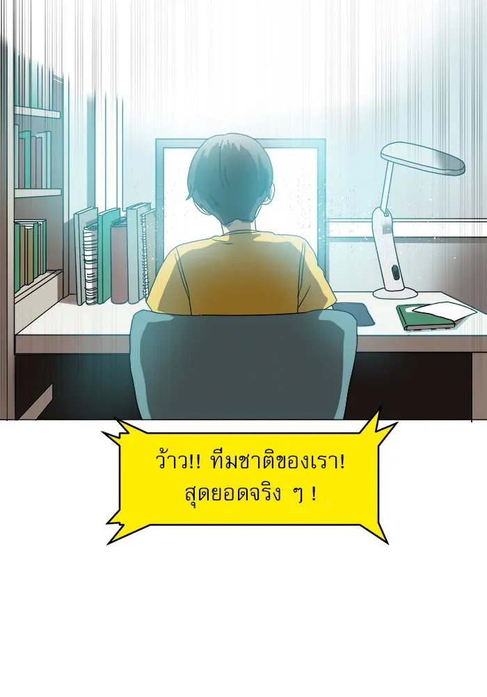 Double Click ตอนที่ 1 รูปที่ 173