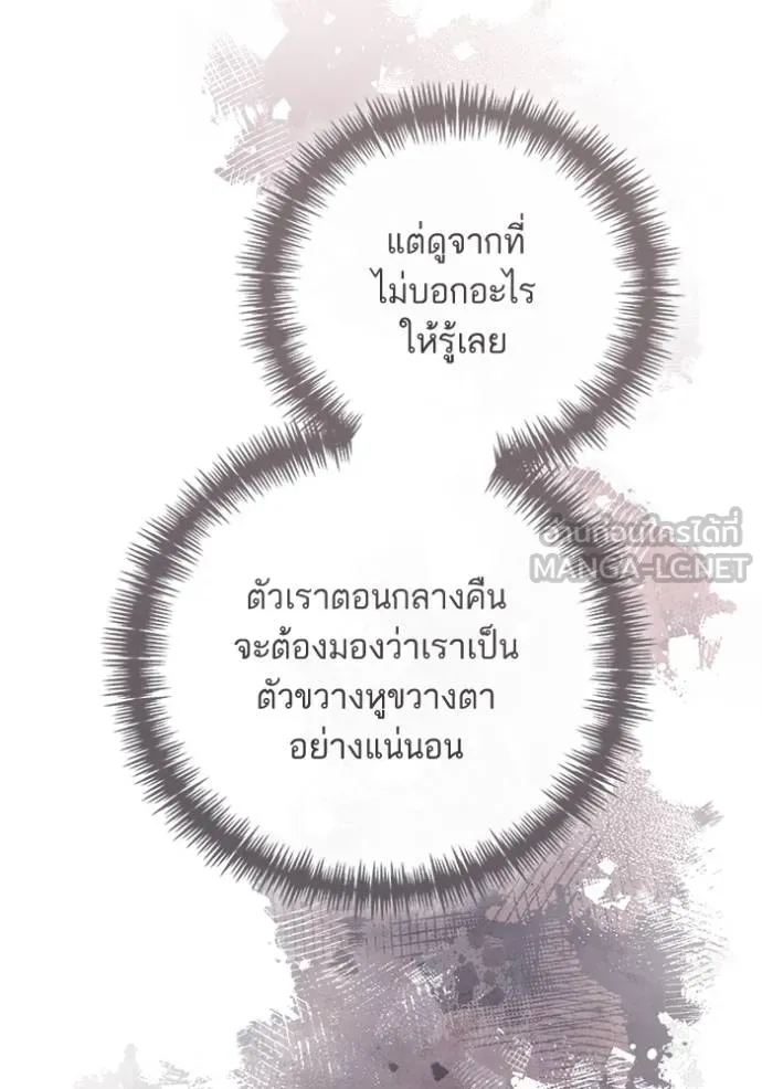 การแต่งงานครั้งใหม่ ตอนที่ 209 รูปที่ 130